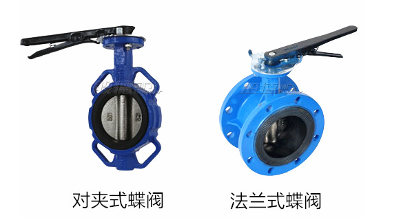 法蘭蝶閥和對夾蝶閥的區別在哪里? 法蘭蝶閥